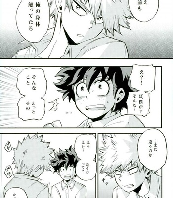 [GiftKuchen (Shitori)] NITRO Chougakusei hen – Boku no Hero Academia dj [JP] – Gay Manga sex 25