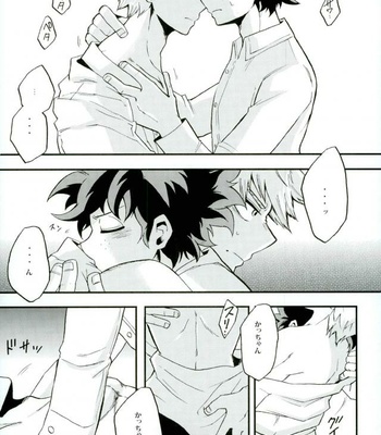 [GiftKuchen (Shitori)] NITRO Chougakusei hen – Boku no Hero Academia dj [JP] – Gay Manga sex 27