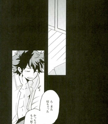 [GiftKuchen (Shitori)] NITRO Chougakusei hen – Boku no Hero Academia dj [JP] – Gay Manga sex 31
