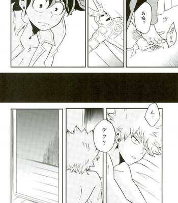 [GiftKuchen (Shitori)] NITRO Chougakusei hen – Boku no Hero Academia dj [JP] – Gay Manga sex 32