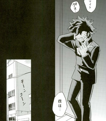 [GiftKuchen (Shitori)] NITRO Chougakusei hen – Boku no Hero Academia dj [JP] – Gay Manga sex 34
