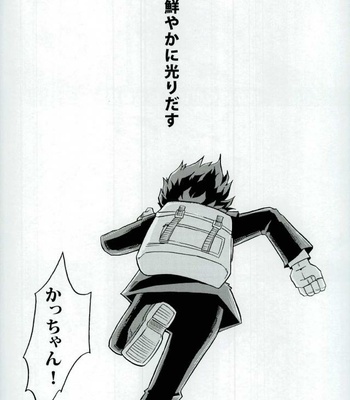 [GiftKuchen (Shitori)] NITRO Chougakusei hen – Boku no Hero Academia dj [JP] – Gay Manga sex 38