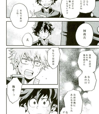 [GiftKuchen (Shitori)] NITRO Chougakusei hen – Boku no Hero Academia dj [JP] – Gay Manga sex 40