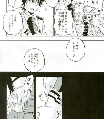 [GiftKuchen (Shitori)] NITRO Chougakusei hen – Boku no Hero Academia dj [JP] – Gay Manga sex 42
