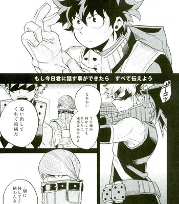 [GiftKuchen (Shitori)] NITRO Chougakusei hen – Boku no Hero Academia dj [JP] – Gay Manga sex 43