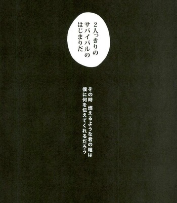 [GiftKuchen (Shitori)] NITRO Chougakusei hen – Boku no Hero Academia dj [JP] – Gay Manga sex 46