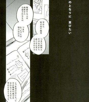 [GiftKuchen (Shitori)] NITRO Chougakusei hen – Boku no Hero Academia dj [JP] – Gay Manga sex 9