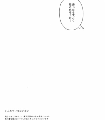 [Albino no Yuuhatsu (Wu jian, Karasumaru)] Keigan – Genshin Impact dj [JP] – Gay Manga sex 21