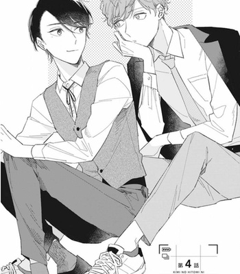 [HAIZAKI Kiri] Kimi no Hitomi ni Ubawaretai [Eng] – Gay Manga sex 113