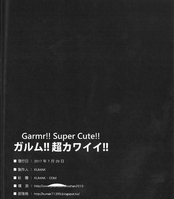 [KUMAK.COM (KUMAK)] Garmr! Super Cute!! – Tokyo Afterschool Summoners dj [Eng] – Gay Manga sex 25