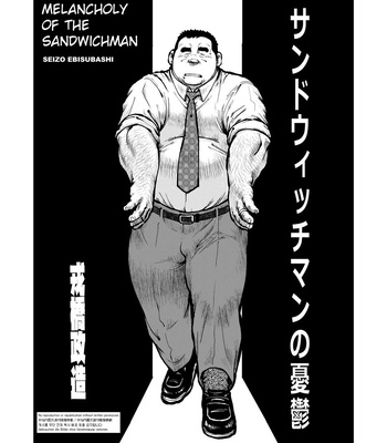 [Ebisuya (Ebisubashi Seizou)] Sandwichman no Yuuutsu – Melancholy of the Sandwichman [Eng] – Gay Manga sex 2