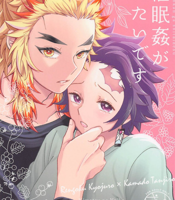 Gay Manga - [Ashitsubo (Ashinoura)] Saiminkan ga Shitai desu – Kimetsu no Yaiba dj [JP] – Gay Manga