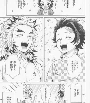 [Ashitsubo (Ashinoura)] Saiminkan ga Shitai desu – Kimetsu no Yaiba dj [JP] – Gay Manga sex 2