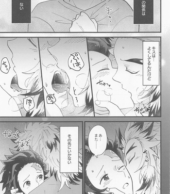 [Ashitsubo (Ashinoura)] Saiminkan ga Shitai desu – Kimetsu no Yaiba dj [JP] – Gay Manga sex 4