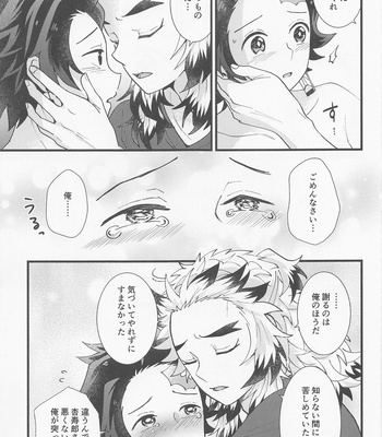 [Ashitsubo (Ashinoura)] Saiminkan ga Shitai desu – Kimetsu no Yaiba dj [JP] – Gay Manga sex 16