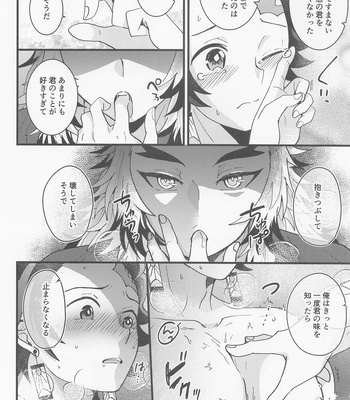 [Ashitsubo (Ashinoura)] Saiminkan ga Shitai desu – Kimetsu no Yaiba dj [JP] – Gay Manga sex 17