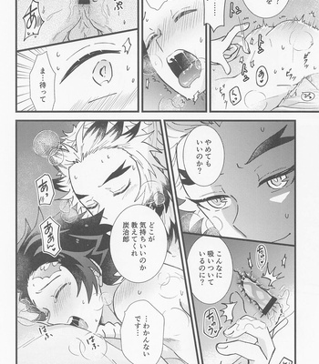 [Ashitsubo (Ashinoura)] Saiminkan ga Shitai desu – Kimetsu no Yaiba dj [JP] – Gay Manga sex 23