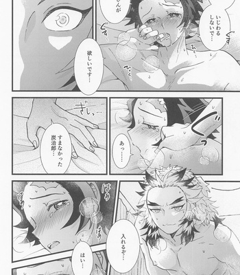 [Ashitsubo (Ashinoura)] Saiminkan ga Shitai desu – Kimetsu no Yaiba dj [JP] – Gay Manga sex 25