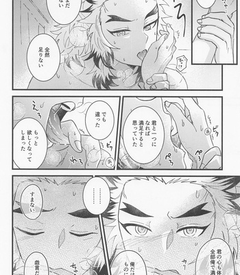 [Ashitsubo (Ashinoura)] Saiminkan ga Shitai desu – Kimetsu no Yaiba dj [JP] – Gay Manga sex 35