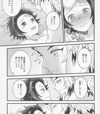 [Ashitsubo (Ashinoura)] Saiminkan ga Shitai desu – Kimetsu no Yaiba dj [JP] – Gay Manga sex 36