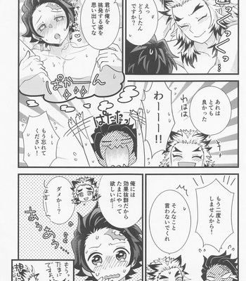 [Ashitsubo (Ashinoura)] Saiminkan ga Shitai desu – Kimetsu no Yaiba dj [JP] – Gay Manga sex 40