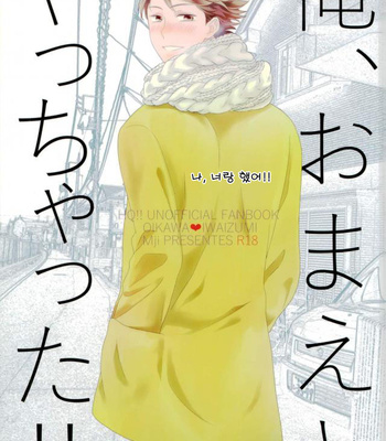 Gay Manga - [Mji (Momiji)] Ore Omaeto Yacchatta – Haikyuu!! dj [Kr] – Gay Manga