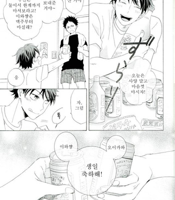 [Mji (Momiji)] Ore Omaeto Yacchatta – Haikyuu!! dj [Kr] – Gay Manga sex 6
