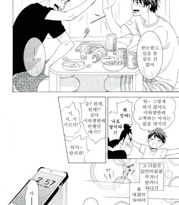 [Mji (Momiji)] Ore Omaeto Yacchatta – Haikyuu!! dj [Kr] – Gay Manga sex 11