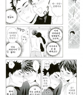 [Mji (Momiji)] Ore Omaeto Yacchatta – Haikyuu!! dj [Kr] – Gay Manga sex 15