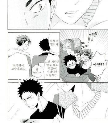 [Mji (Momiji)] Ore Omaeto Yacchatta – Haikyuu!! dj [Kr] – Gay Manga sex 31