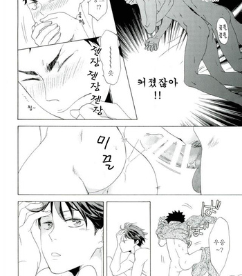 [Mji (Momiji)] Ore Omaeto Yacchatta – Haikyuu!! dj [Kr] – Gay Manga sex 39