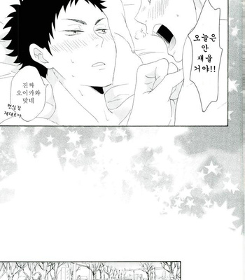 [Mji (Momiji)] Ore Omaeto Yacchatta – Haikyuu!! dj [Kr] – Gay Manga sex 66