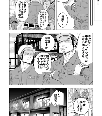 [Saragi (R5)] Get Your Hands Off My Man! [JP] – Gay Manga sex 10