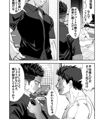 [Saragi (R5)] Get Your Hands Off My Man! [JP] – Gay Manga sex 12