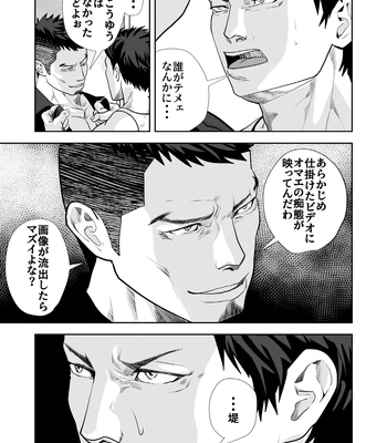 [Saragi (R5)] Get Your Hands Off My Man! [JP] – Gay Manga sex 13