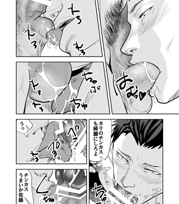 [Saragi (R5)] Get Your Hands Off My Man! [JP] – Gay Manga sex 19