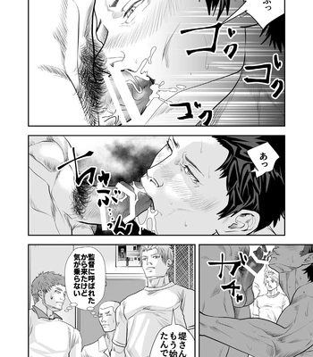 [Saragi (R5)] Get Your Hands Off My Man! [JP] – Gay Manga sex 21