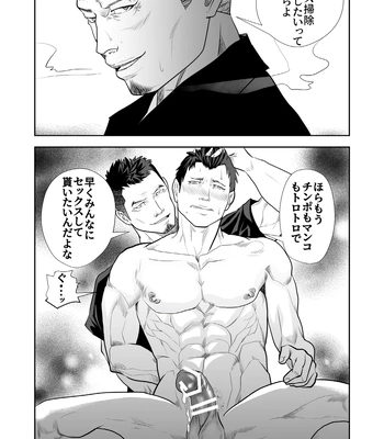 [Saragi (R5)] Get Your Hands Off My Man! [JP] – Gay Manga sex 22
