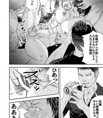 [Saragi (R5)] Get Your Hands Off My Man! [JP] – Gay Manga sex 26