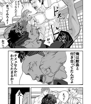 [Saragi (R5)] Get Your Hands Off My Man! [JP] – Gay Manga sex 39