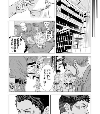 [Saragi (R5)] Get Your Hands Off My Man! [JP] – Gay Manga sex 40