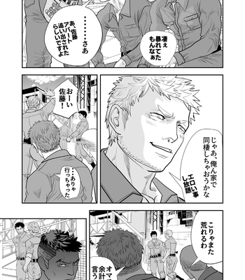 [Saragi (R5)] Get Your Hands Off My Man! [JP] – Gay Manga sex 41