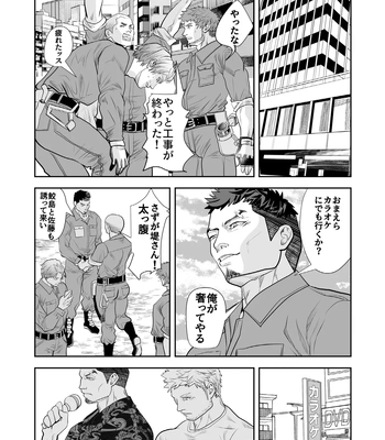 [Saragi (R5)] Get Your Hands Off My Man! [JP] – Gay Manga sex 44