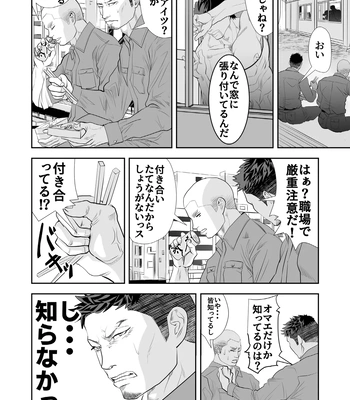 [Saragi (R5)] Get Your Hands Off My Man! [JP] – Gay Manga sex 8