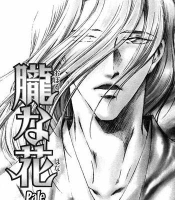[IKUSHIMA Miya] Hitodenashi no Koi – Vol.05 [Eng] – Gay Manga sex 21