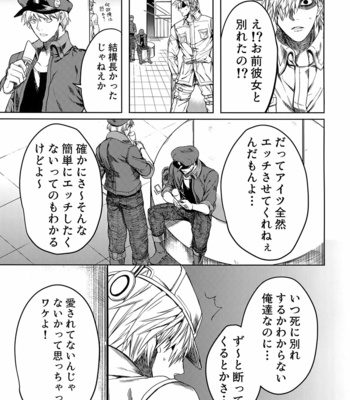 [Aranamiyouyou (Tsunami)] Leucocyte no Fuan Zairyou – Hataraku Saibou dj [JP] – Gay Manga sex 8