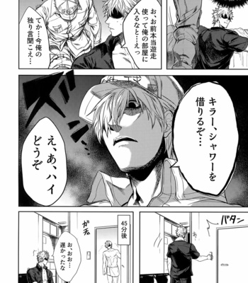 [Aranamiyouyou (Tsunami)] Leucocyte no Fuan Zairyou – Hataraku Saibou dj [JP] – Gay Manga sex 13
