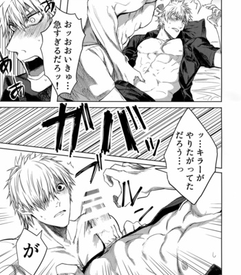 [Aranamiyouyou (Tsunami)] Leucocyte no Fuan Zairyou – Hataraku Saibou dj [JP] – Gay Manga sex 16