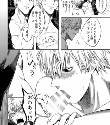 [Aranamiyouyou (Tsunami)] Leucocyte no Fuan Zairyou – Hataraku Saibou dj [JP] – Gay Manga sex 17