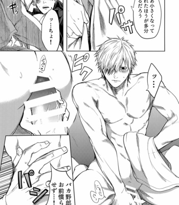 [Aranamiyouyou (Tsunami)] Leucocyte no Fuan Zairyou – Hataraku Saibou dj [JP] – Gay Manga sex 20